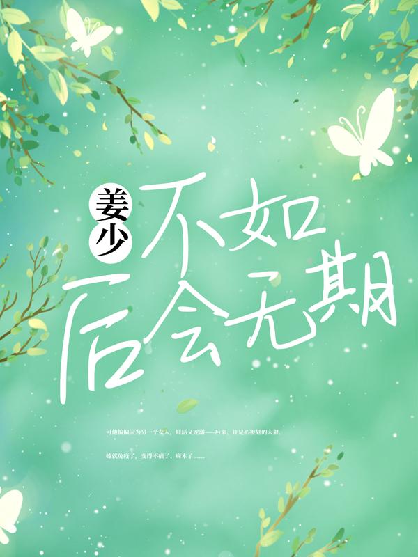 如若初遇