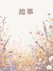 桃花依舊笑春風