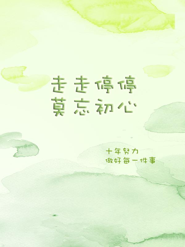 重燃野性時代